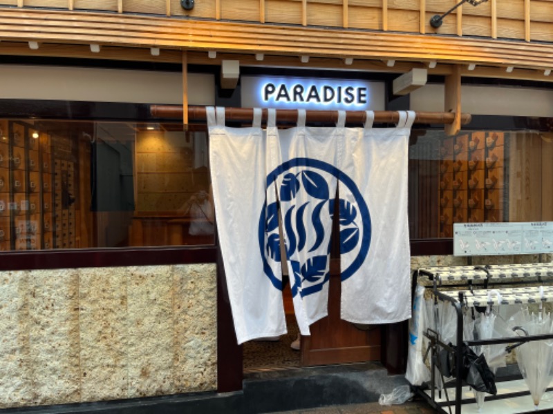 アミノレッドさんのPARADISE(パラダイス)のサ活写真