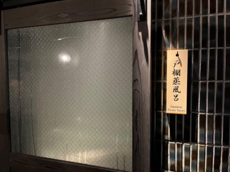 アミノレッドさんのサウナ東京 (Sauna Tokyo)のサ活写真