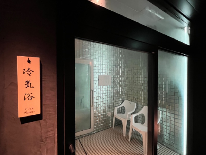 アミノレッドさんのサウナ東京 (Sauna Tokyo)のサ活写真