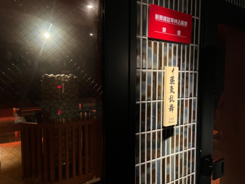 アミノレッドさんのサウナ東京 (Sauna Tokyo)のサ活写真