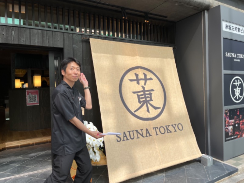 アミノレッドさんのサウナ東京 (Sauna Tokyo)のサ活写真