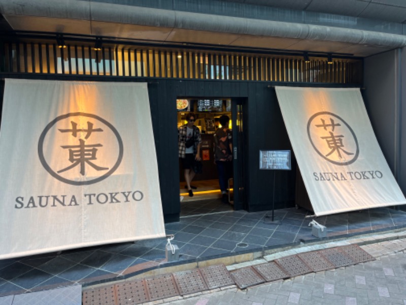 アミノレッドさんのサウナ東京 (Sauna Tokyo)のサ活写真