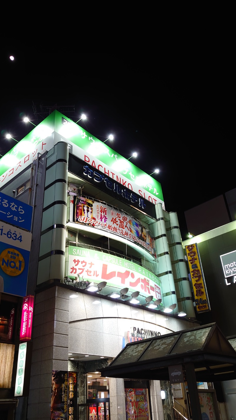 みっちぃさんのサウナ&カプセルホテルレインボー本八幡店のサ活写真