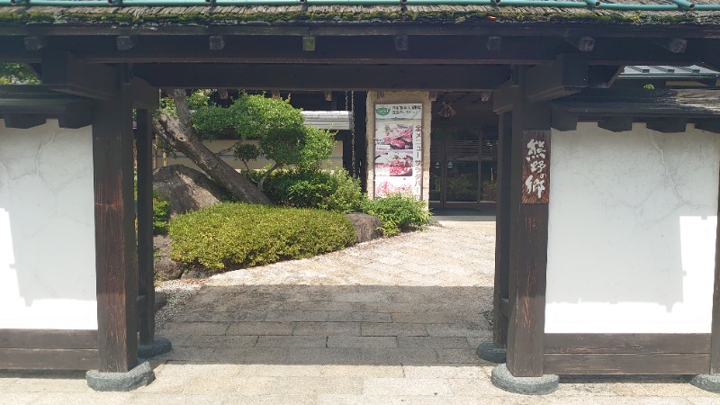 みっちぃさんの松阪温泉熊野の郷のサ活写真