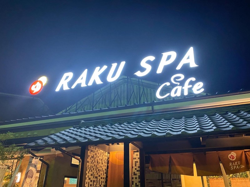 サウナboyさんのRAKU SPA Cafe 浜松のサ活写真