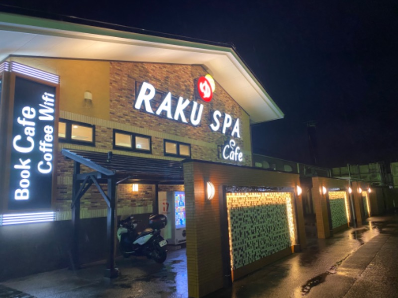 サウナboyさんのRAKU SPA Cafe 浜松のサ活写真