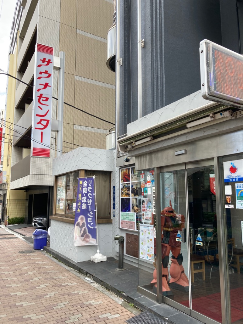 浦和のトモニーさんのサウナセンター鶯谷本店のサ活写真