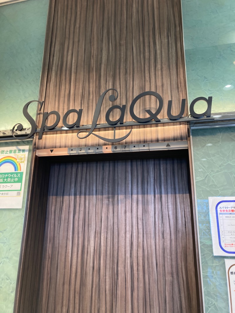 浦和のトモニーさんの東京ドーム天然温泉 Spa LaQua(スパ ラクーア)のサ活写真