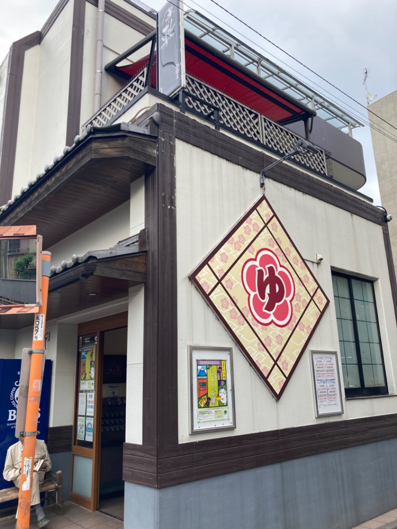 浦和のトモニーさんの立川湯屋敷 梅の湯のサ活写真