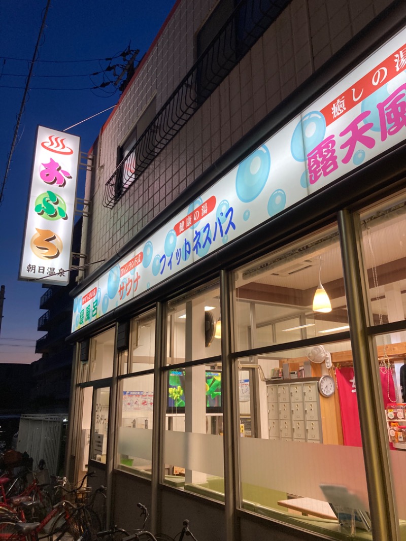 浦和のトモニーさんの朝日温泉のサ活写真