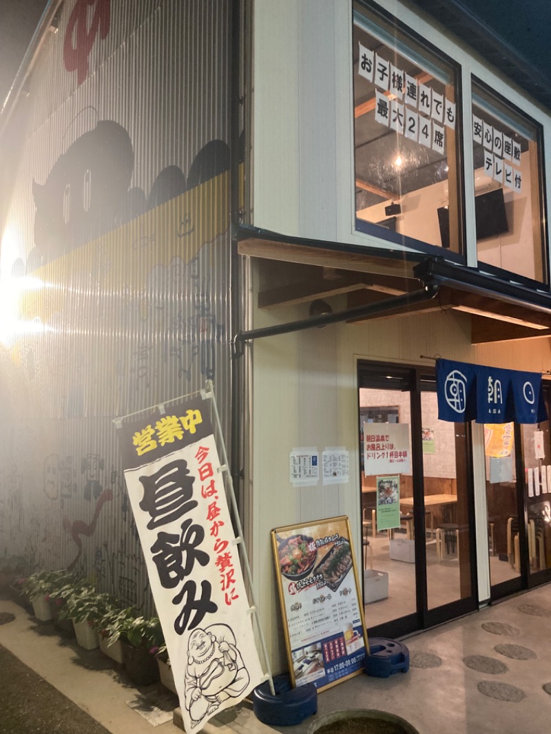 浦和のトモニーさんの朝日温泉のサ活写真