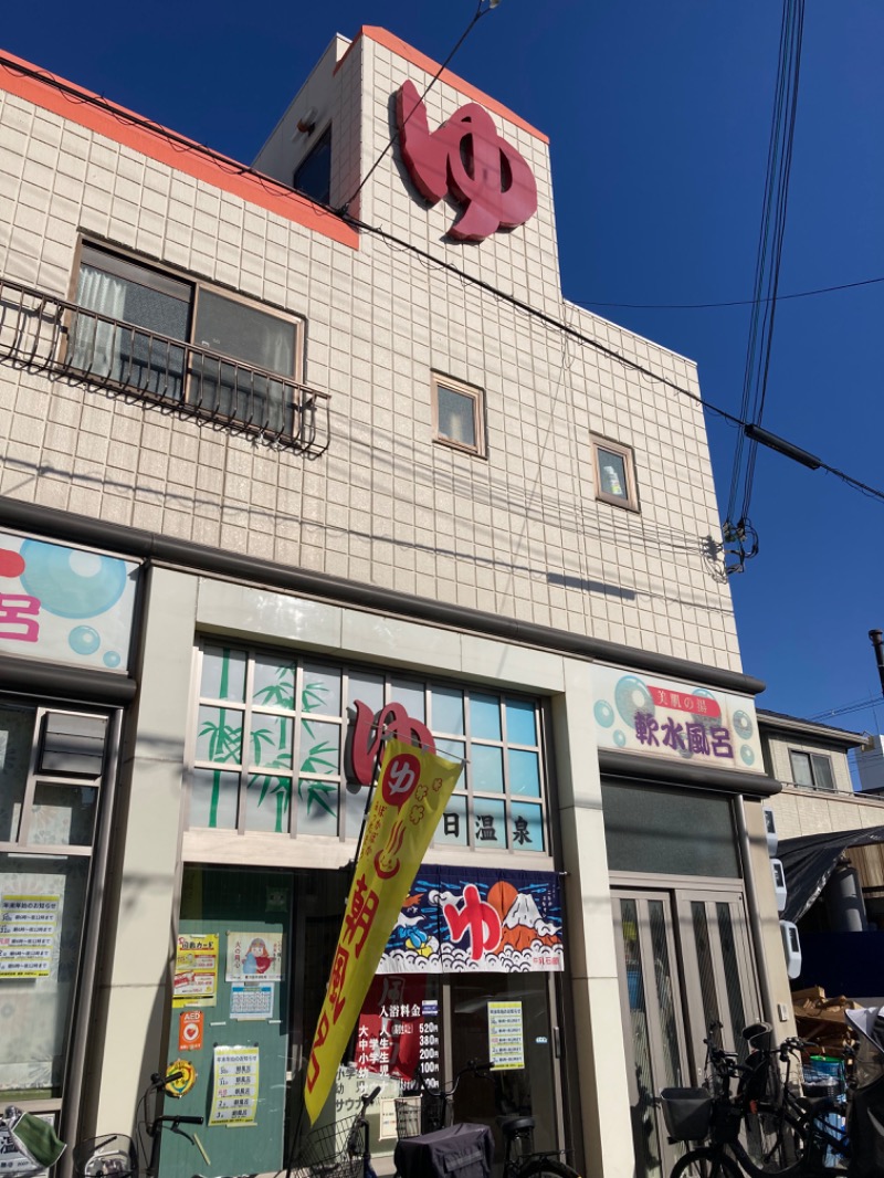 浦和のトモニーさんの朝日温泉のサ活写真