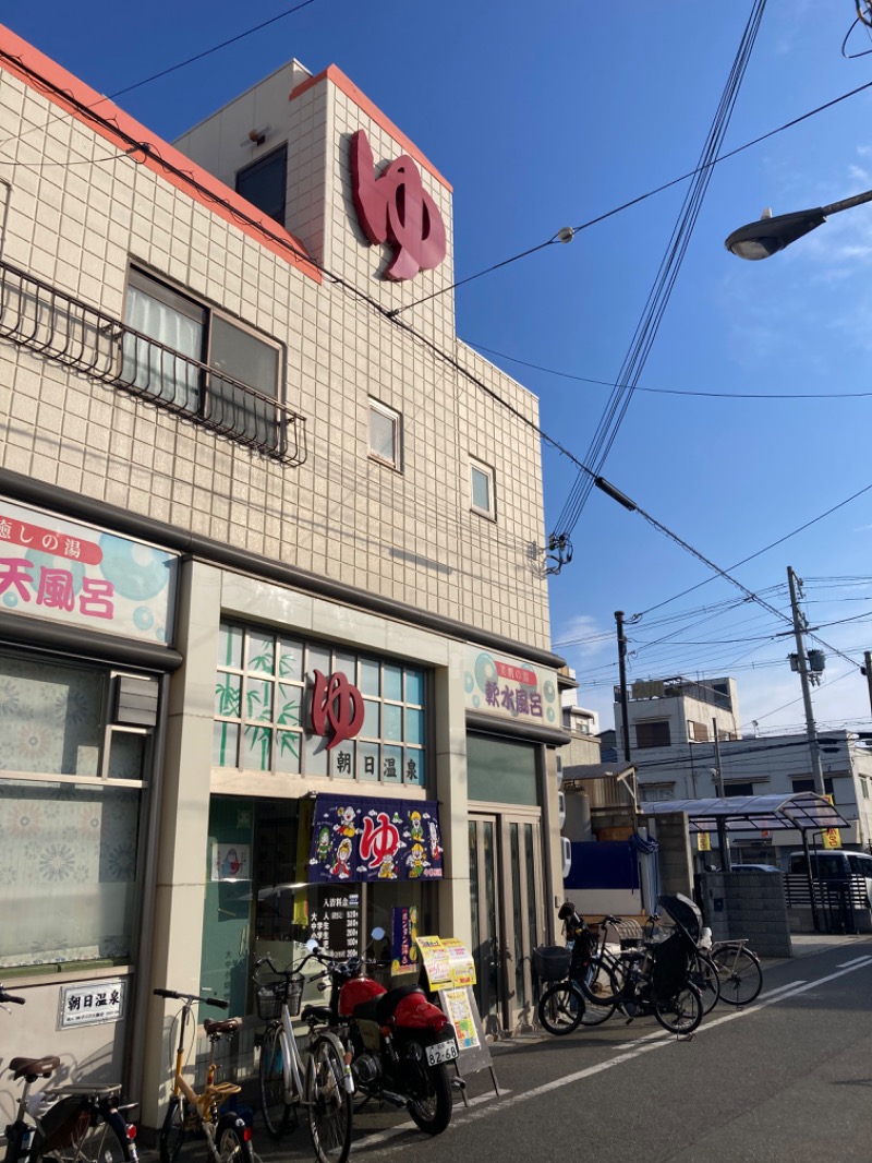 浦和のトモニーさんの朝日温泉のサ活写真