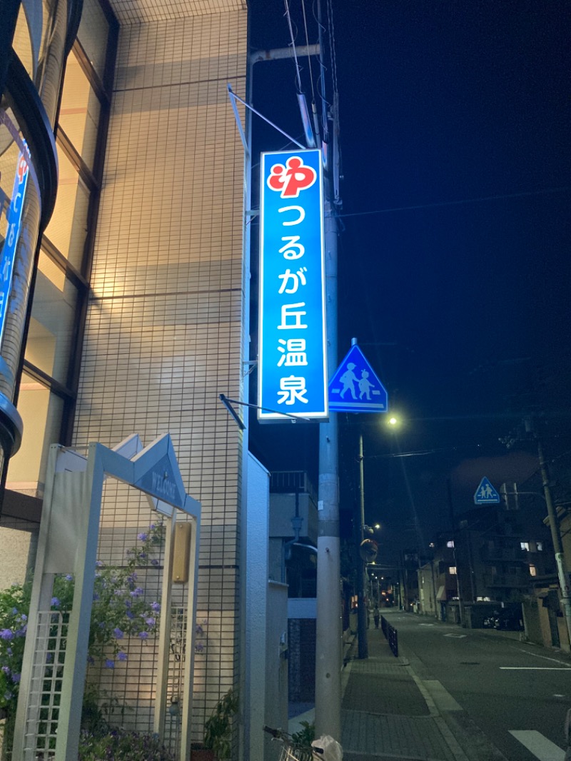 浦和のトモニーさんのつるが丘温泉のサ活写真