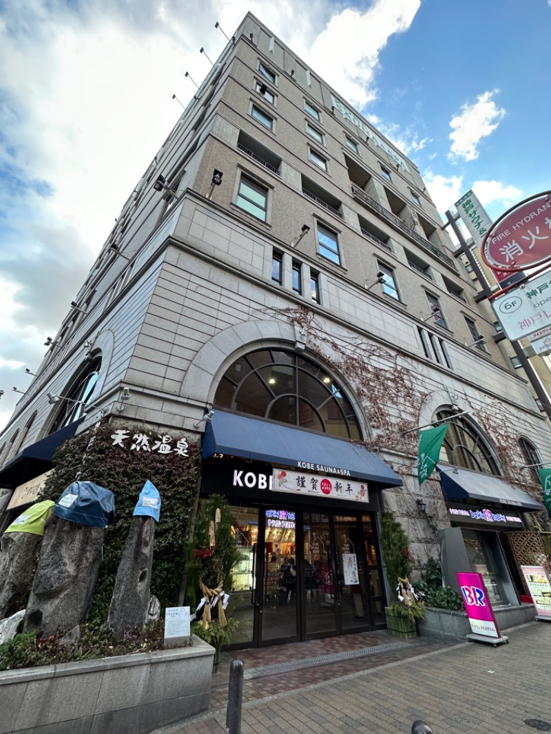 なるてぃんさんの神戸サウナ&スパのサ活写真