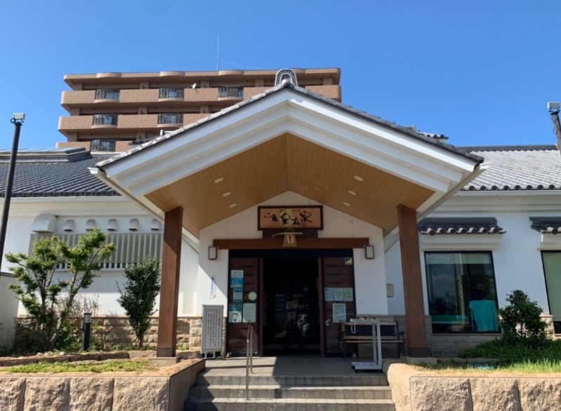 きゃなこーぬさんの春日なごみの湯 湯楽温泉のサ活写真