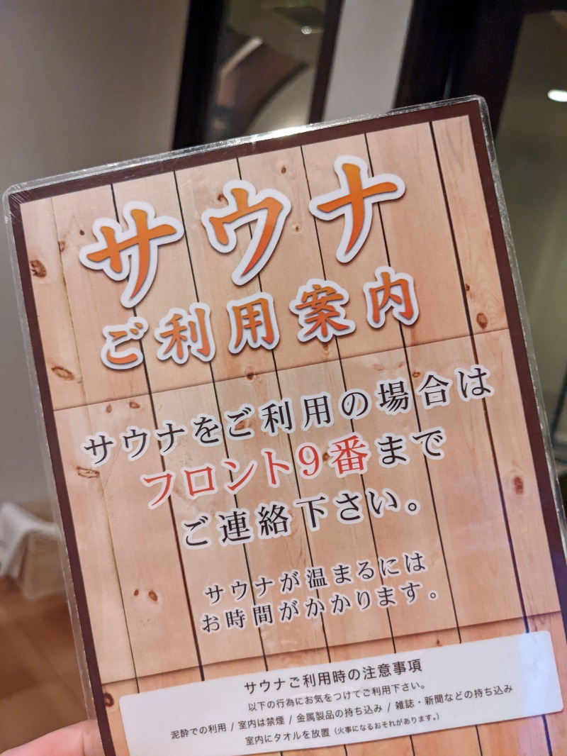 ノン子さんのホテル ロータス オリエンタル 堺店のサ活写真