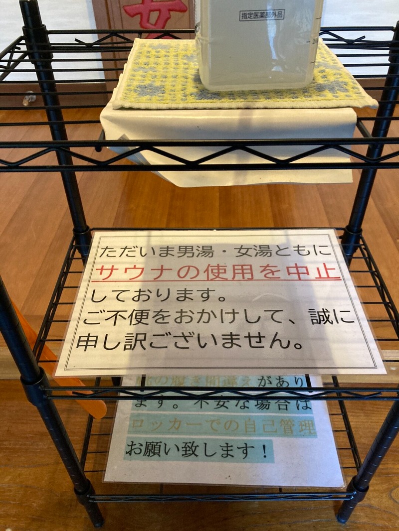 ノン子さんの霊山寺 薬師湯殿のサ活写真