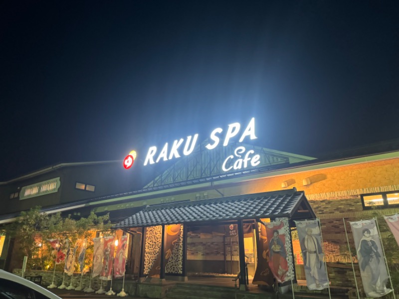 サウナboyさんのRAKU SPA Cafe 浜松のサ活写真