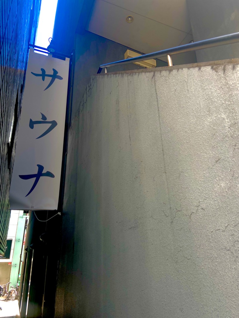 サウナマンさんのサウナ東京 (Sauna Tokyo)のサ活写真