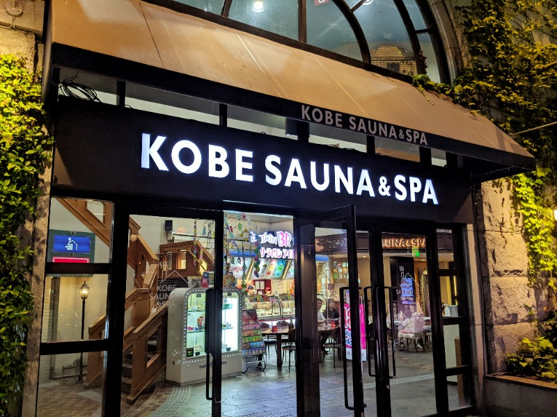 ロウリュ直後の汗は湯気じゃないのか問題さんの神戸サウナ&スパのサ活写真