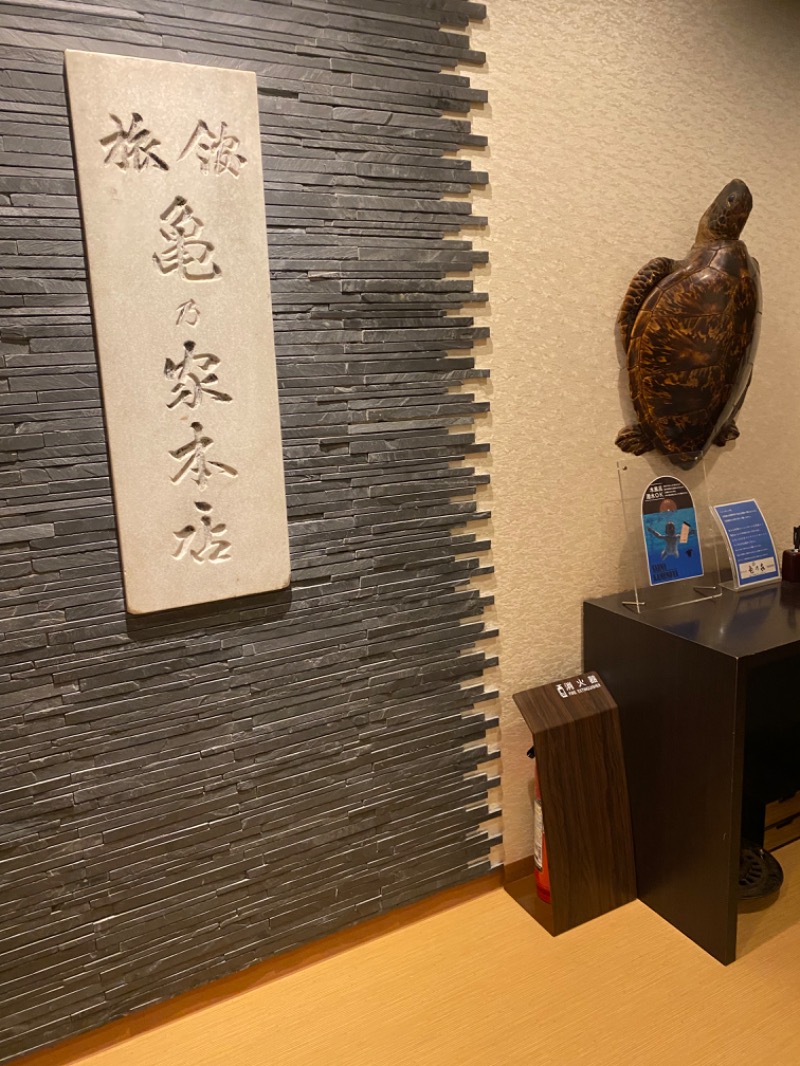 たしかしさんの広島パシフィックホテル サウナ 亀の家のサ活写真