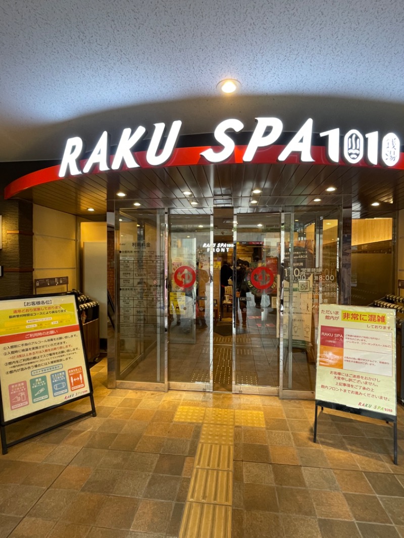 下町のサウナハットさんのRAKU SPA 1010 神田のサ活写真