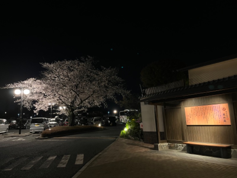 サウナおっさんさんの野天風呂 蔵の湯 東松山店のサ活写真