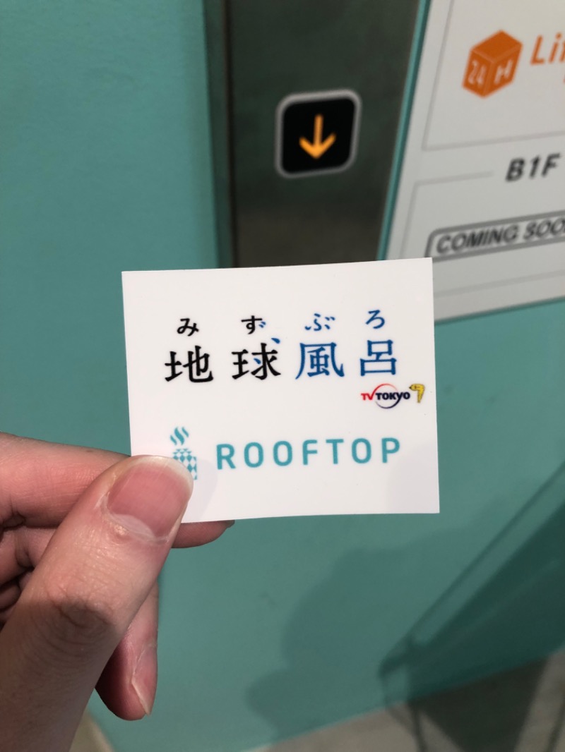 しもあさんのROOFTOPのサ活写真