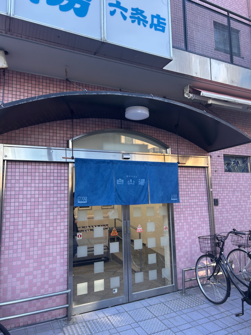 ABoo（あべ）さんの白山湯 六条店のサ活写真