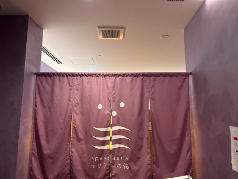 ABoo（あべ）さんのSPA&SAUNA コリドーの湯のサ活写真