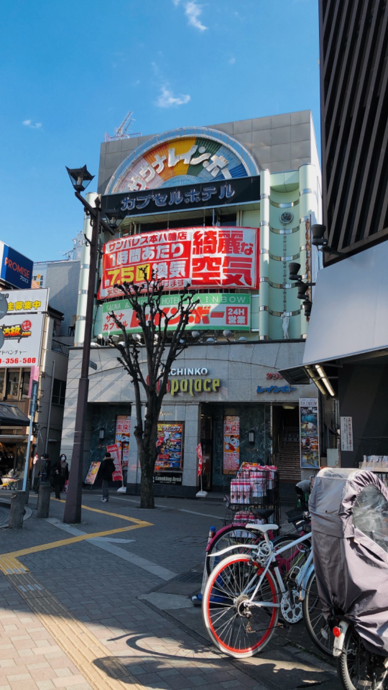 yuto chibaさんのサウナ&カプセルホテルレインボー本八幡店のサ活写真