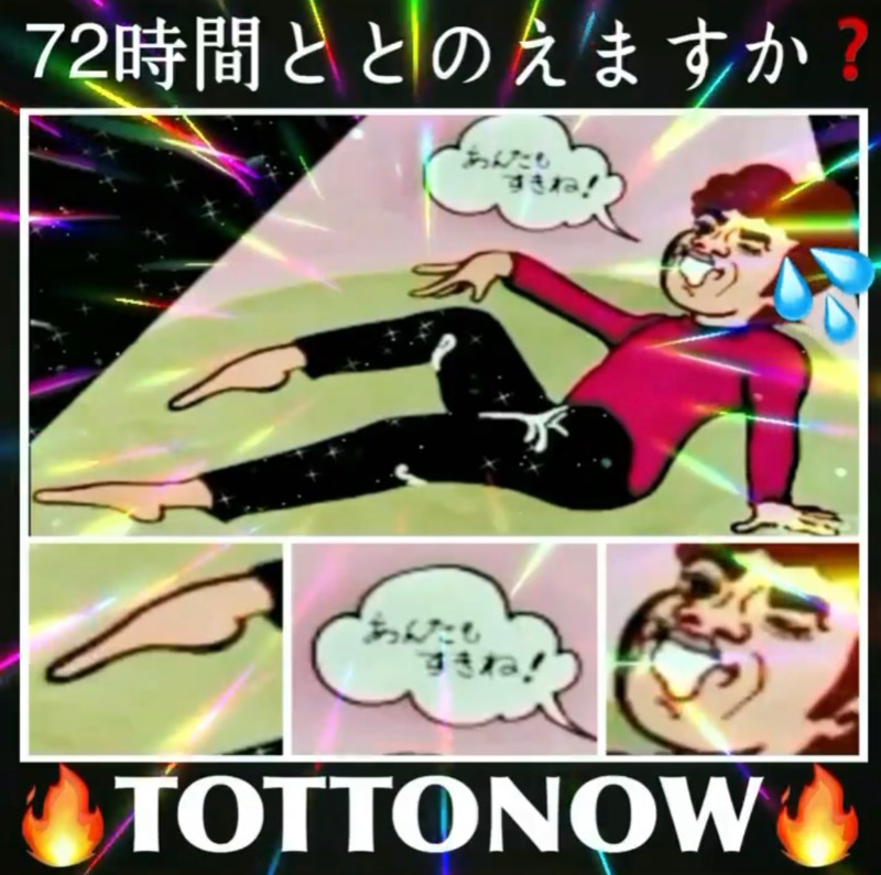 TOTTONOW (金森光平)さんのTOTTONOW (トットナウ)のサ活写真