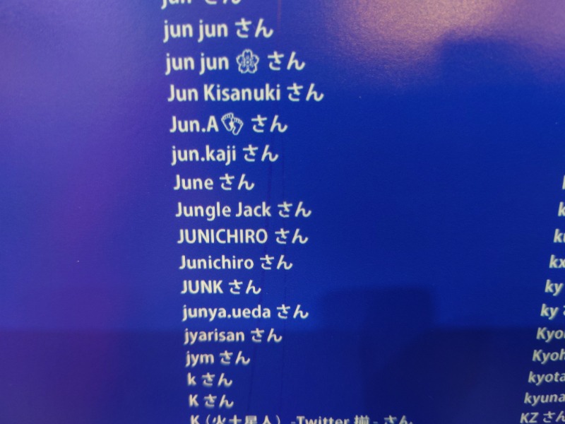 Jungle Jackさんの湯乃泉 草加健康センターのサ活写真