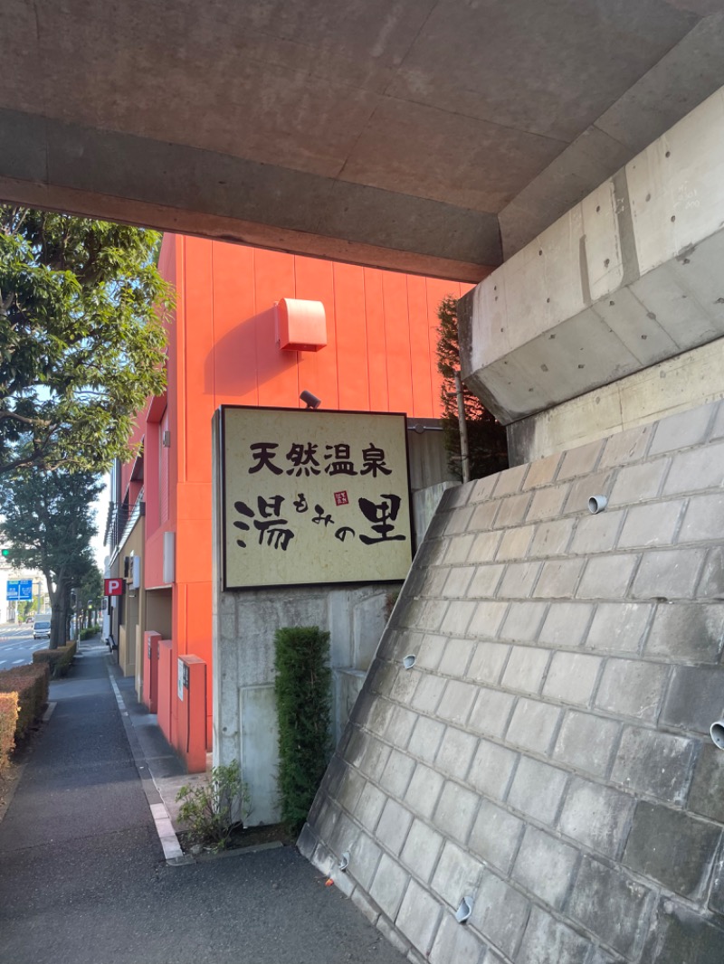 mi🌈さんのセンター南温泉 湯もみの里のサ活写真