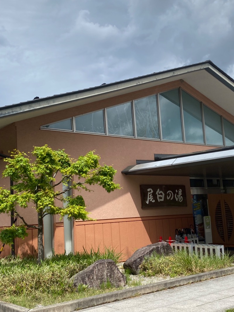 工藤優作（旧姓:いごちょ）さんの尾白の湯のサ活写真