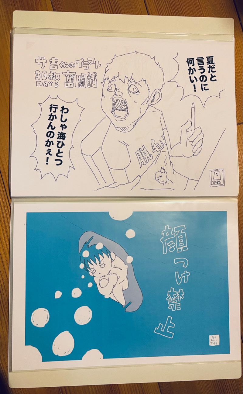 まねきさんの東京荻窪天然温泉 なごみの湯のサ活写真