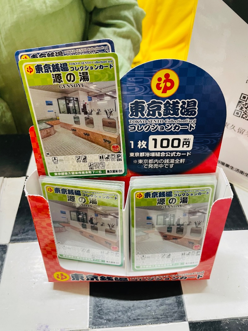 まねきさんの源の湯のサ活写真