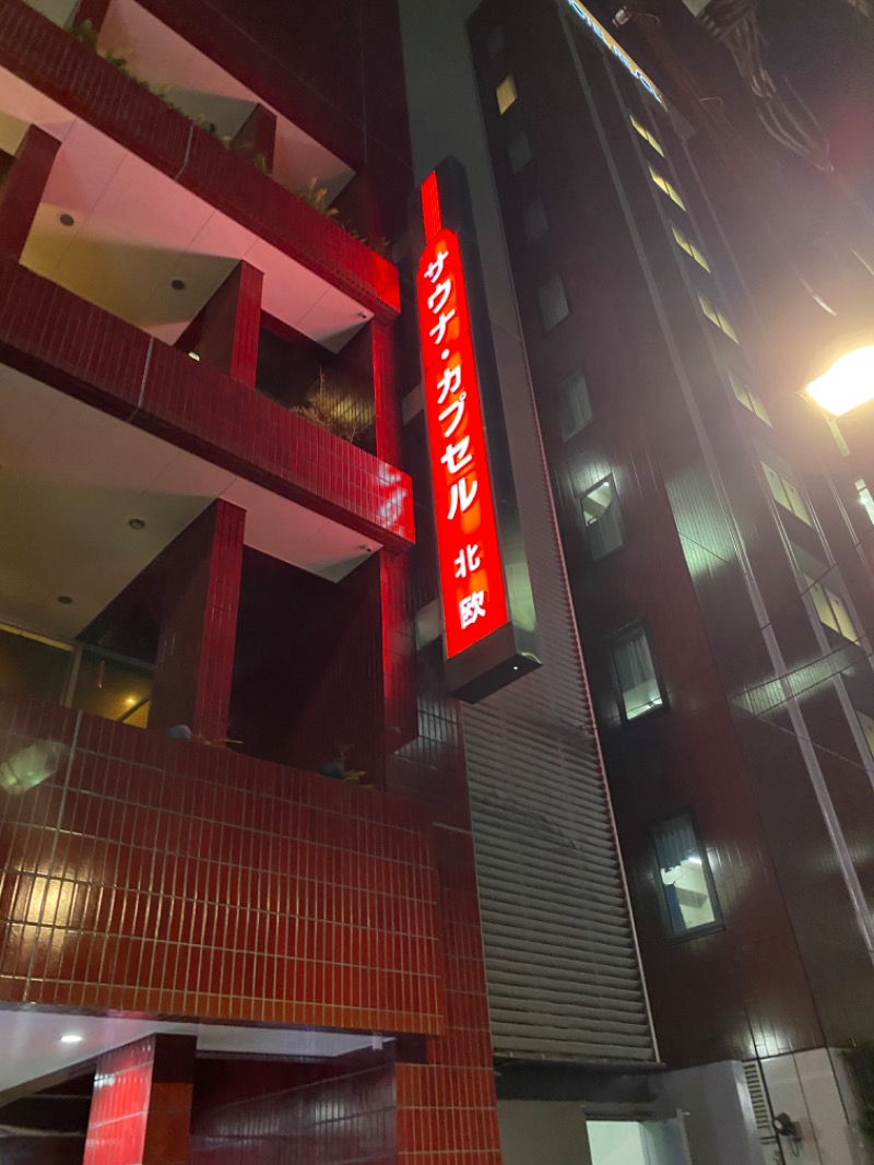 Nishiさんのサウナ&カプセルホテル 北欧のサ活写真