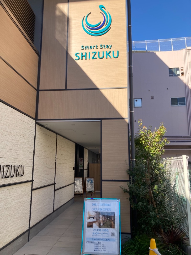 あきも屋さんのSmart Stay SHIZUKU 品川大井町のサ活写真