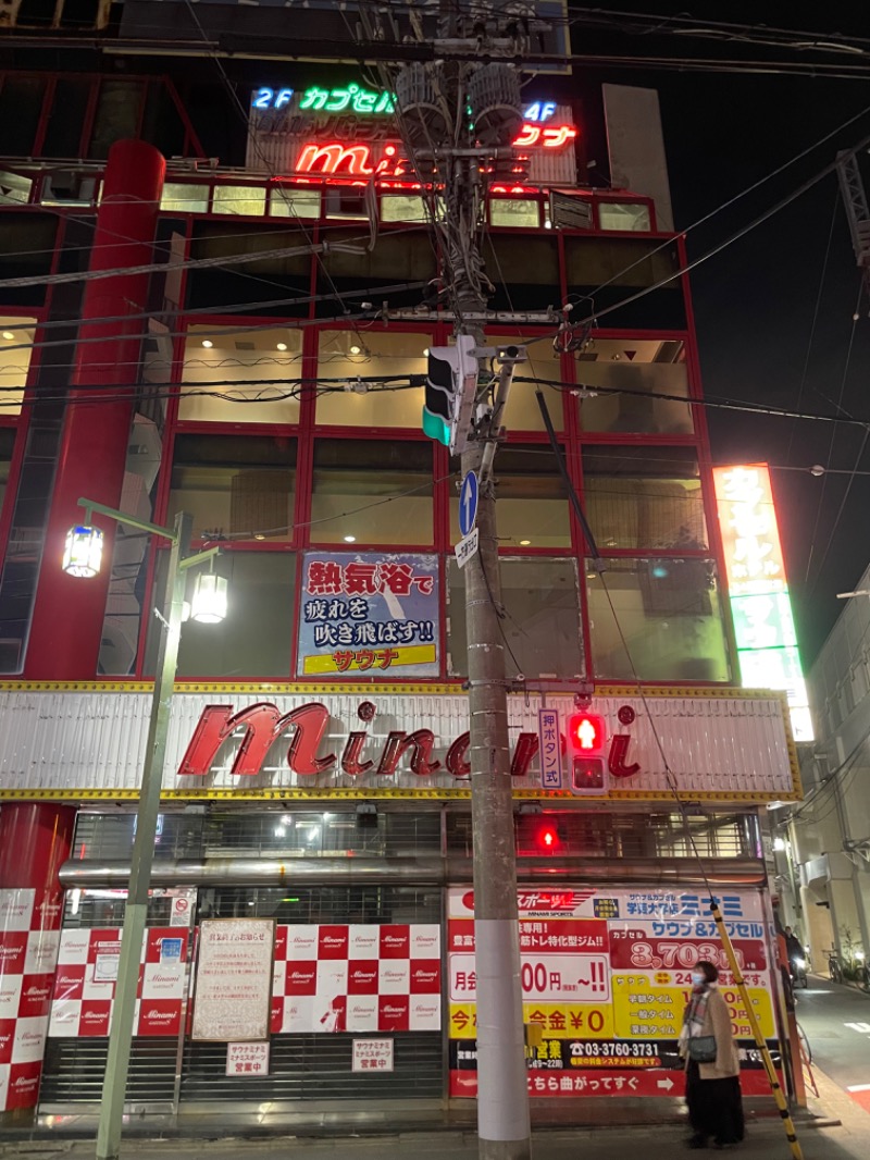 親父さんさんのサウナ&カプセルミナミ学芸大店のサ活写真