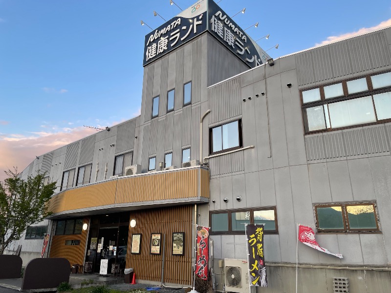 しげちーさんの沼田健康ランドのサ活写真