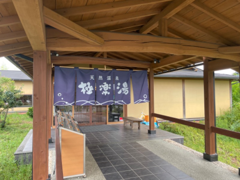 しげちーさんの極楽湯 羽生温泉のサ活写真