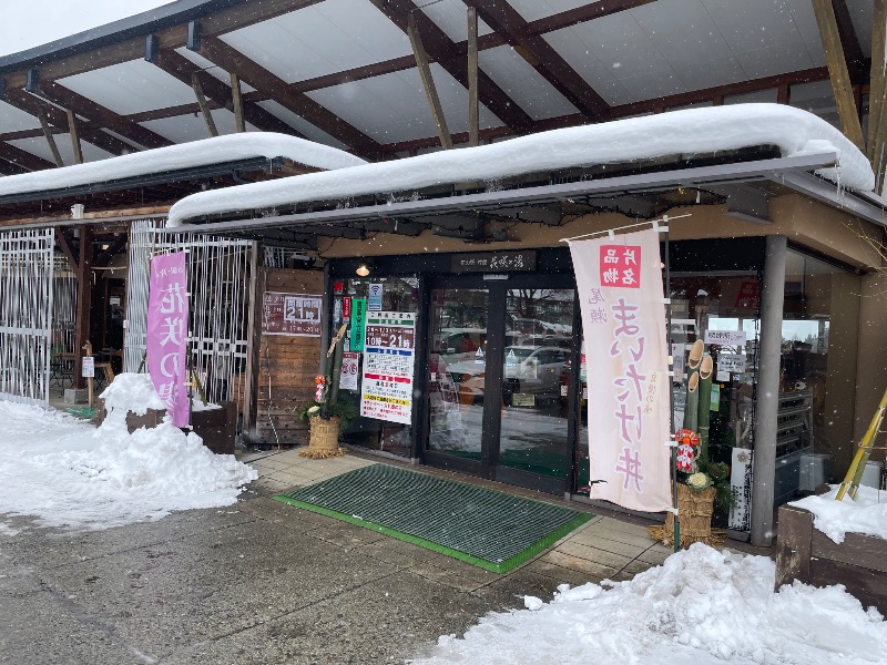 しげちーさんの花の駅・片品 花咲の湯のサ活写真