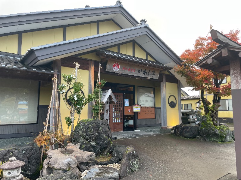 しげちーさんの神の宮温泉 かわら亭のサ活写真