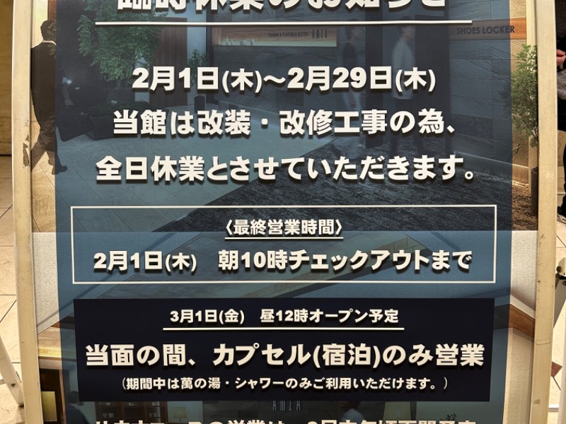 施設利用券大阪難波サウナ\u0026カプセルAMZA回数券/サウナイキタイ