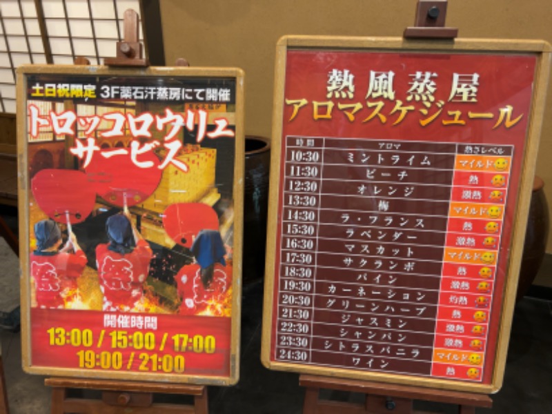 ブッチくんさんの天然温泉 延羽の湯 鶴橋店のサ活写真