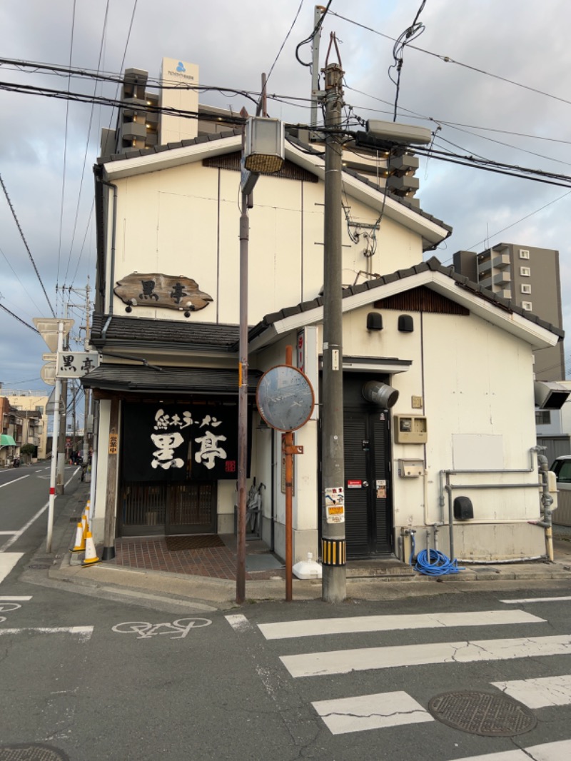 ブッチくんさんのサウナと天然温泉 湯らっくすのサ活写真