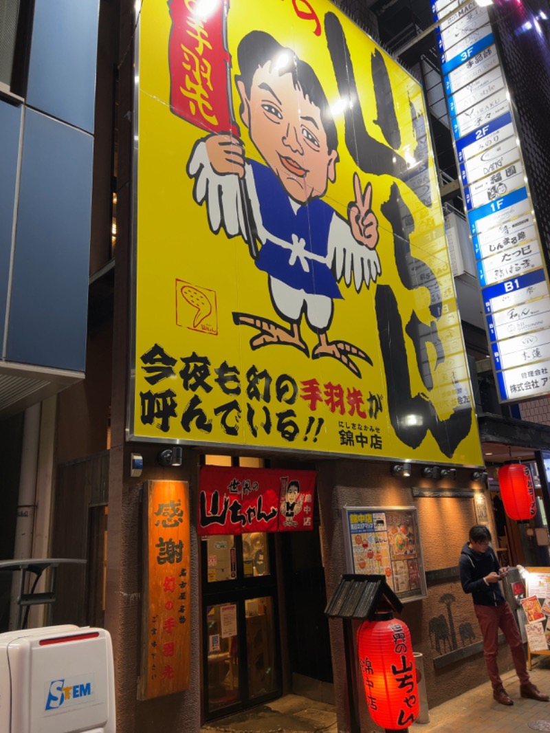 ブッチくんさんの安心お宿プレミア 名古屋栄店のサ活写真