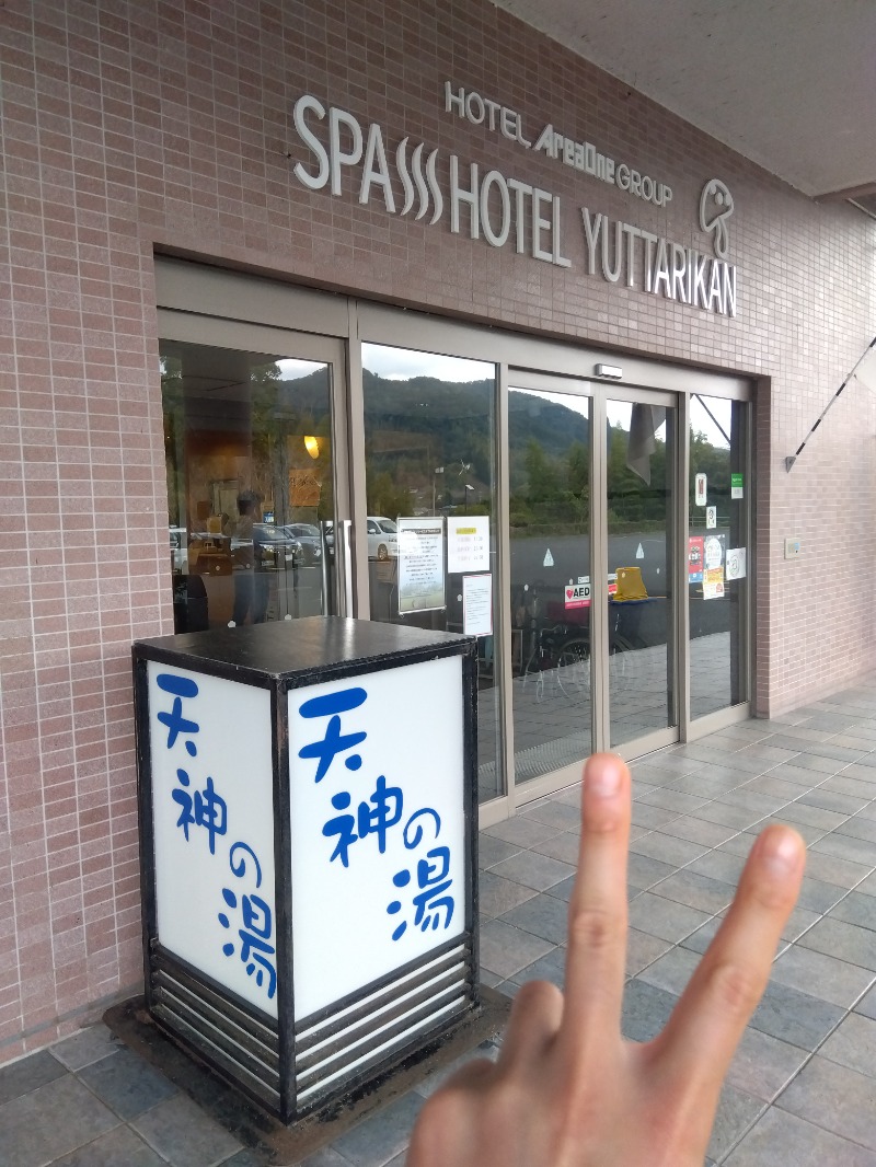 ハギオさんのSPA HOTEL YUTTARIKANのサ活写真